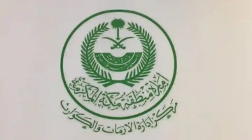 مركز الأزمات بمكة يحذر: مجاري سيول تتحول إلى خطر كارثي على الطرق السريعة